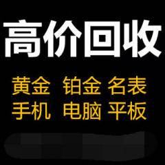 岳陽廢舊物資回收