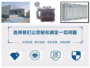 鍋爐回收 鑫國盛物資回收 圖